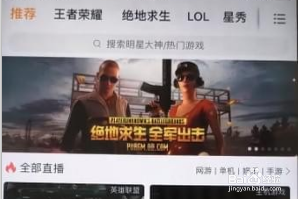 虎牙直播怎么调画质