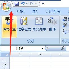 怎么让excel表格显示函数屏幕提示？