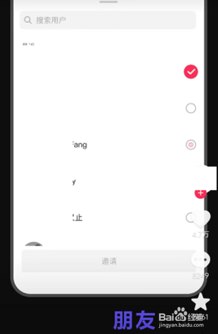 抖音一起看直播怎么操作