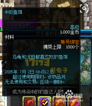 DNF钓鱼活动玩法奖励