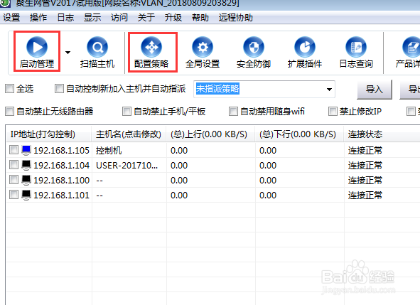 企业上班时间如何禁止刷微博?