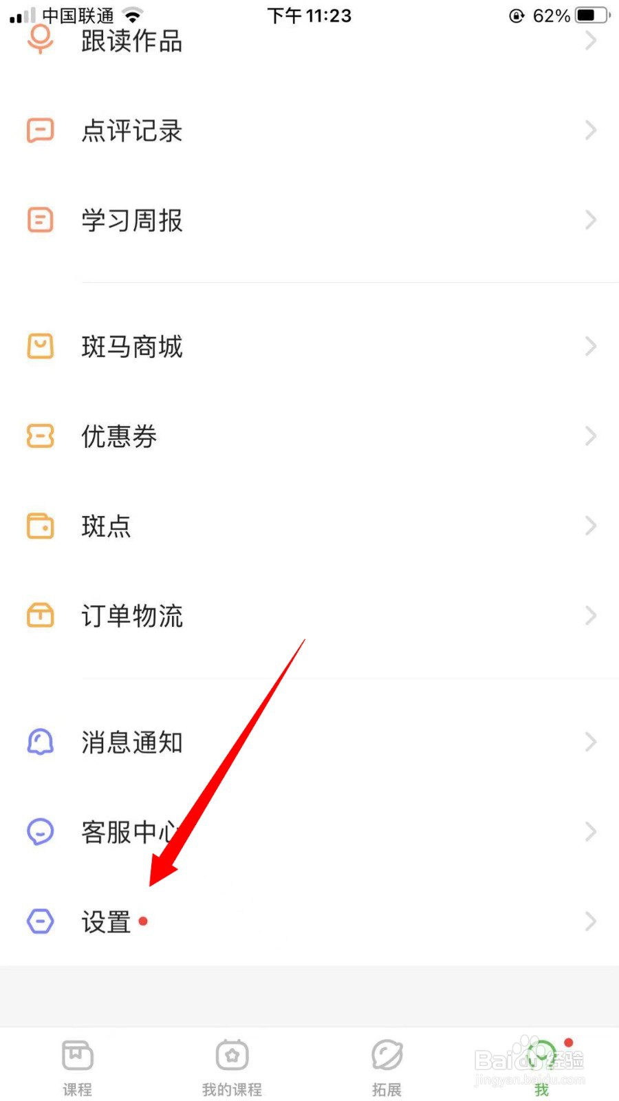 斑马怎么清除缓存