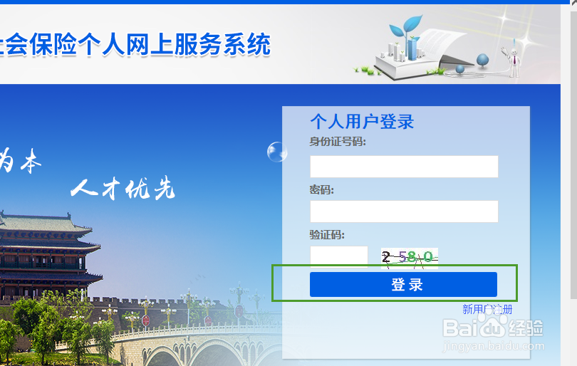 怎么查询自己的社保缴费情况
