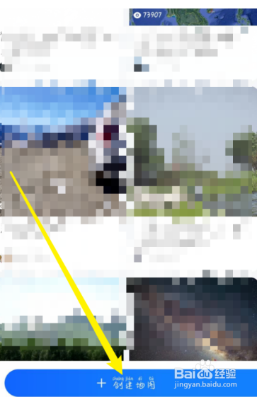 高德地图怎么DIY地图