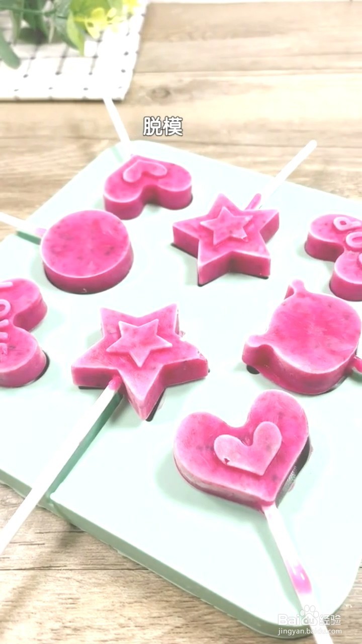 如何制作酸奶水果棒棒糖