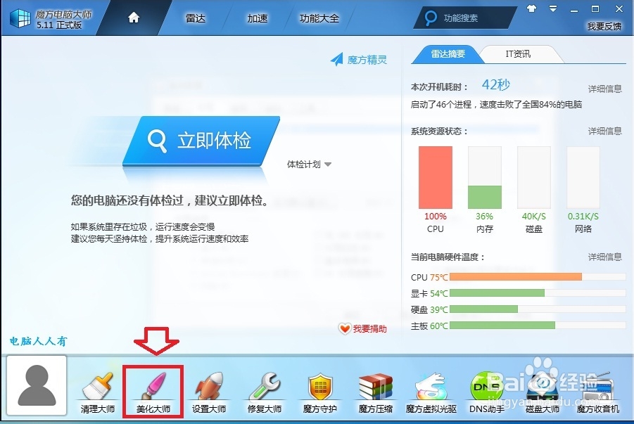 Windows7：[42]开机动画