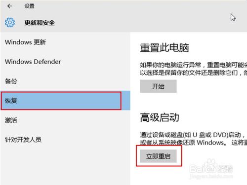 windows10如何禁用驱动签名验证
