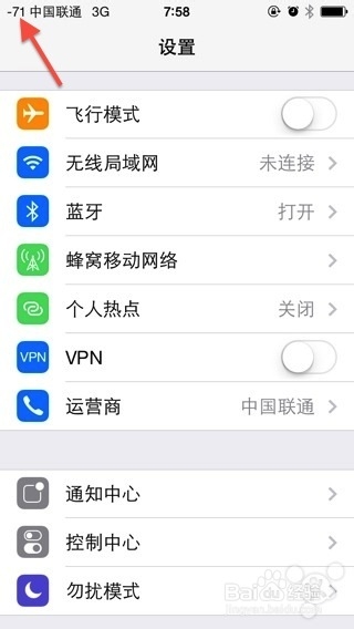 用数字显示您的iPhone 信号强度