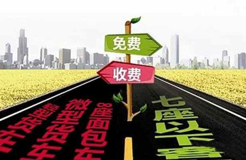 青海省五一高速免费吗
