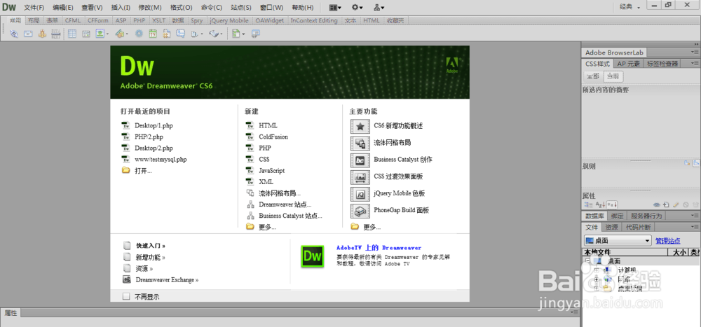 Dreamweaver怎么用,初学者怎么用Dreamweaver