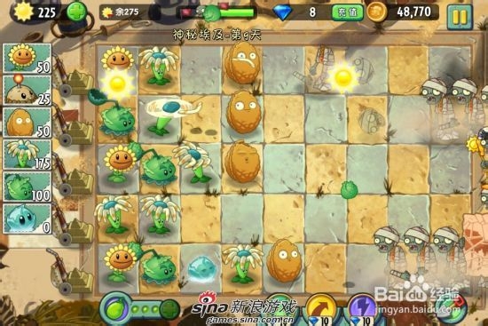 植物大战僵尸2中文版神秘埃及第九关：[1]一星