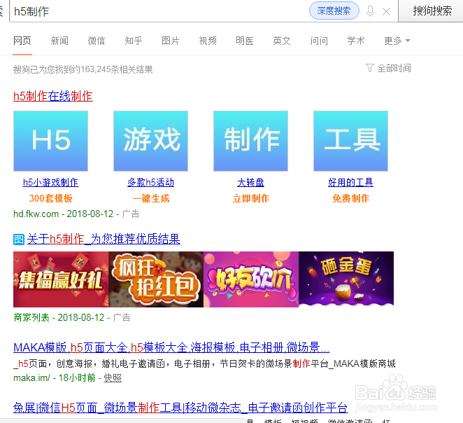 微信招聘广告怎么做