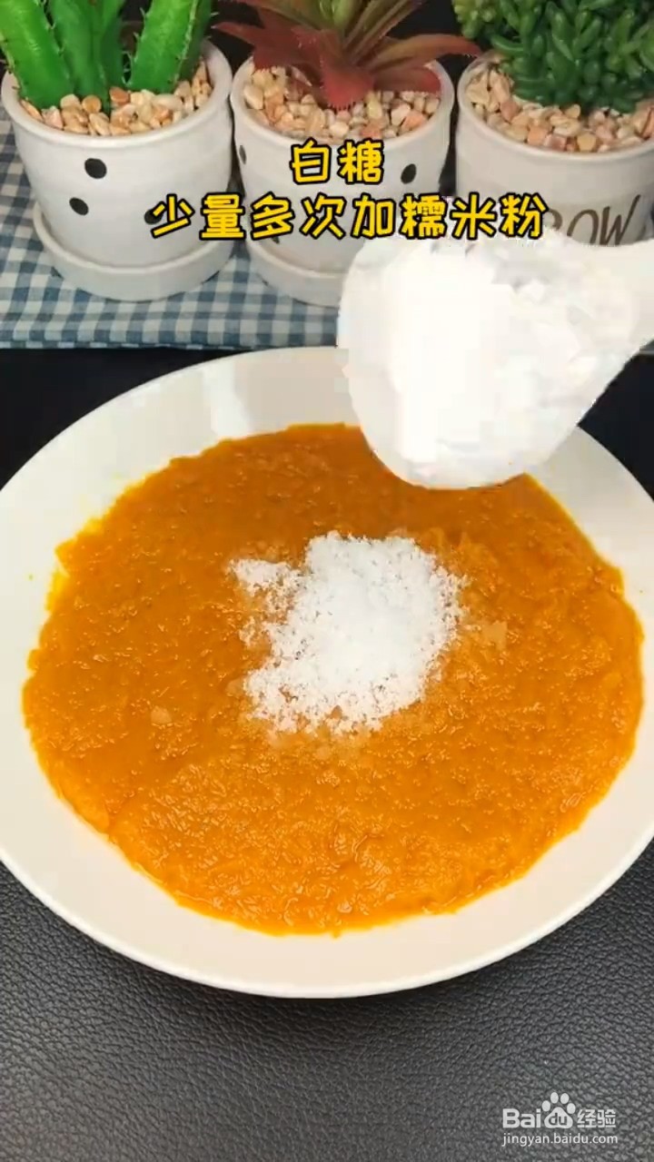 如何制作好喝的南瓜丸子汤