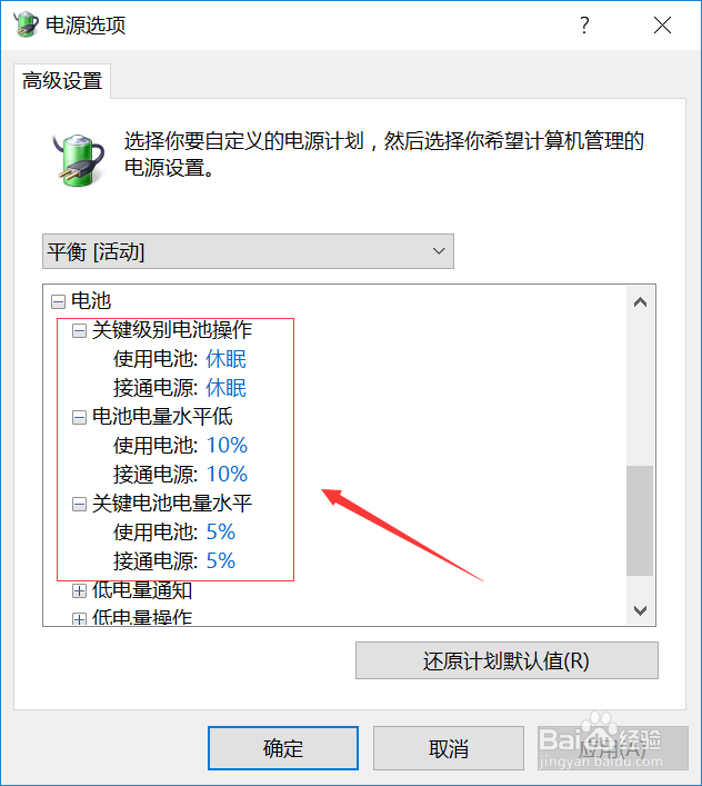 yoga 5 pro如何保护电池