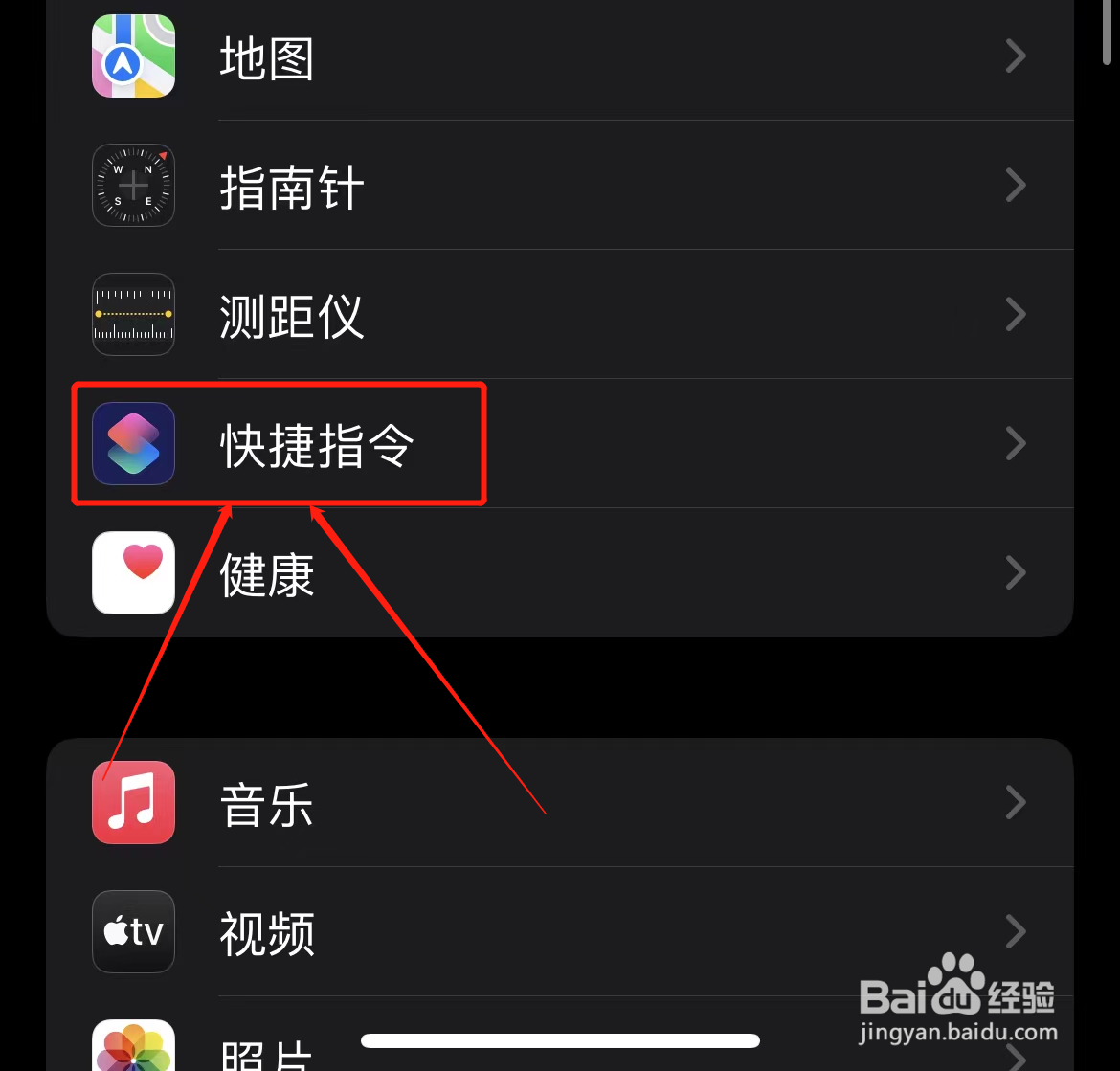 iPhone快捷指令怎么打开iCloud同步