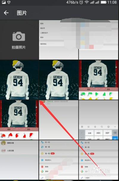微信怎么给头像加圣诞帽