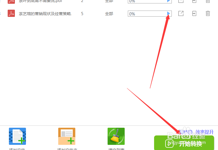 将PDF文件变小的图文教程