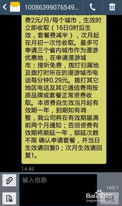移动怎么开通两城一家