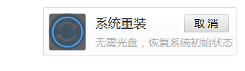 如何获得获得在线电脑系统重装