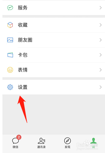 怎么看微信拉黑的好友?