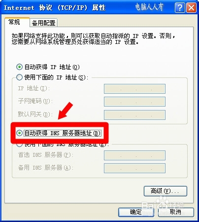 网络应用：[38]DNS