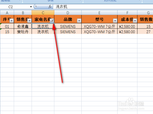 数据筛选功能如何使用