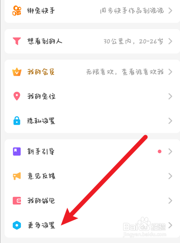 喜翻开启消息通知怎么打开