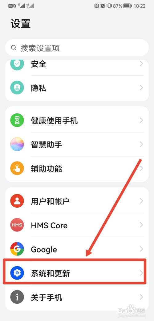 华为手机一键还原方法?