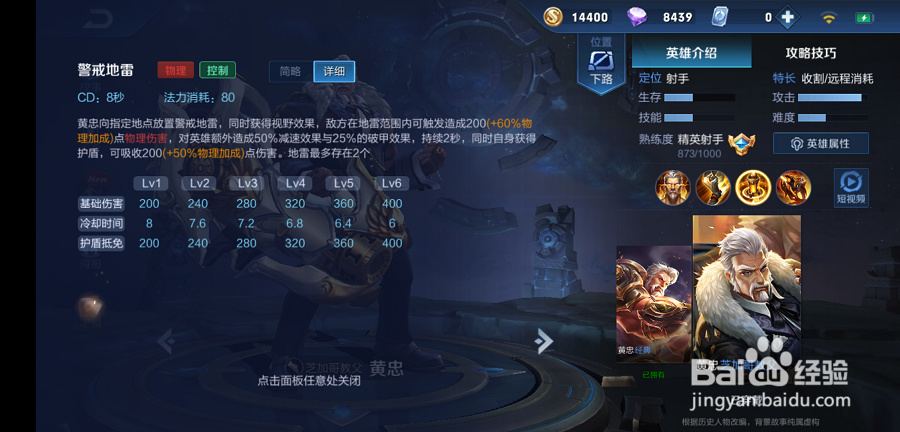 S14赛季黄忠技能攻略