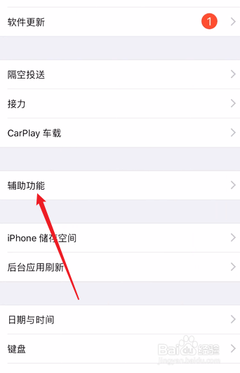 iphone12怎么设置粗体文本