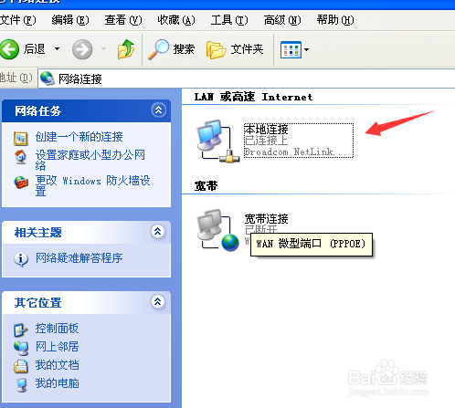 电脑上不了网是什么情况