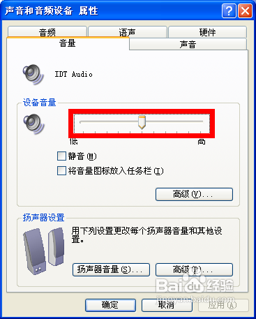 电脑突然没有声音了怎么办