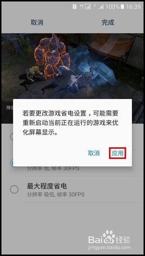 手机耗电快的解决办法