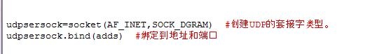 Python教程：[16]UDP服务器程序