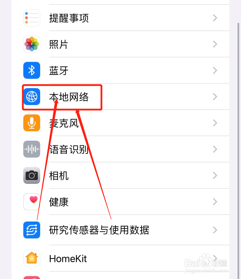 iPhone怎么开启谷歌浏览器对本地网络的访问