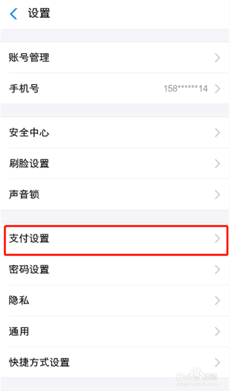 如何用花呗付款