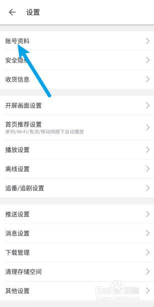 哔哩哔哩怎么查看二维码名片