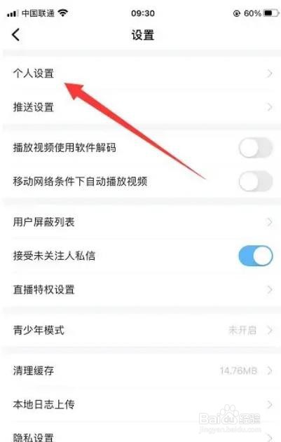 埋堆堆APP如何修改昵称