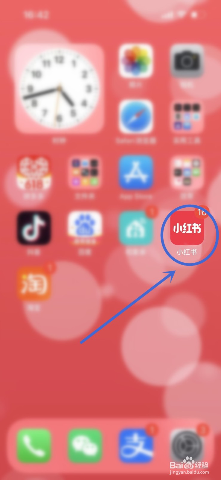 小红书做手工飞镖