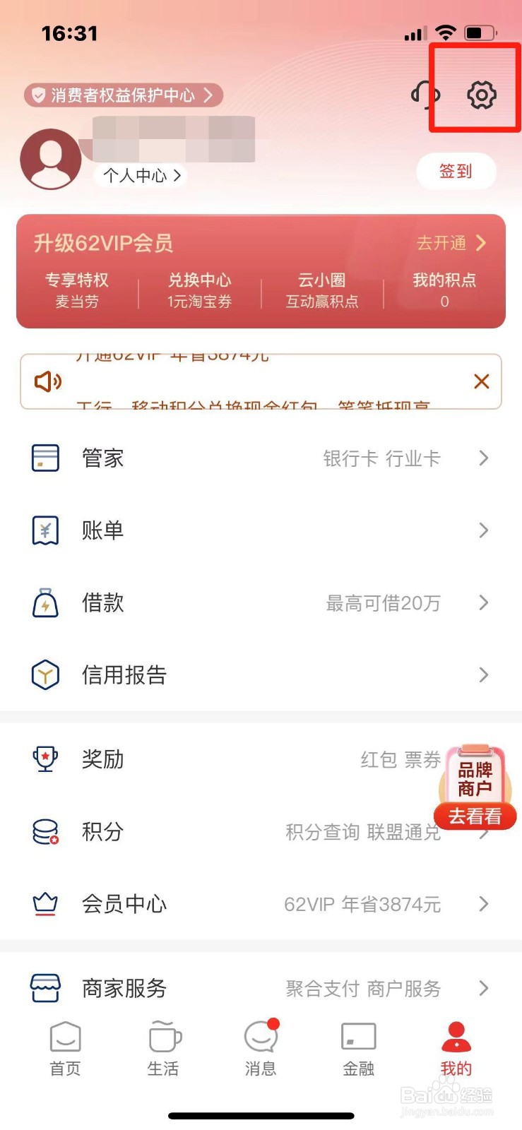 云闪付商城订单在哪查看