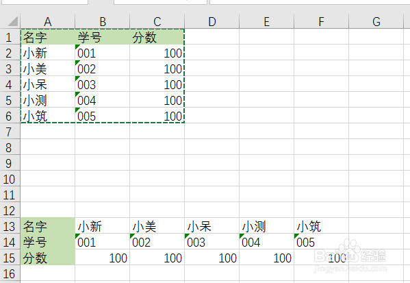 excel表格内容如何翻转调整顺序