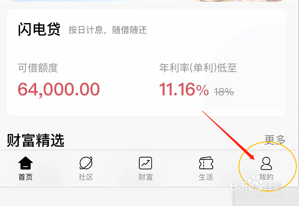 银行卡预留信息过期怎么更新