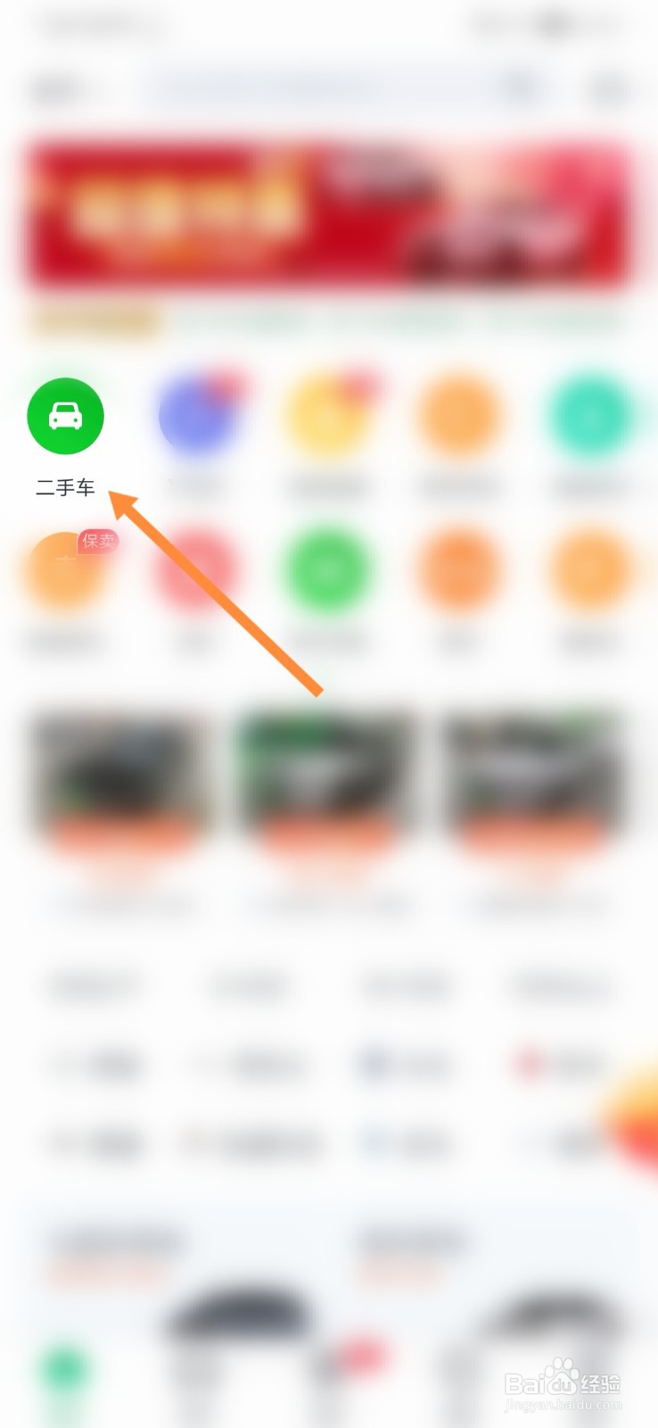 瓜子二手车怎样在线咨询车况
