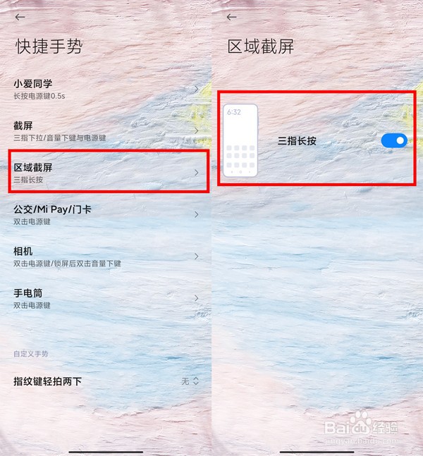 红米k50pro截屏方法汇总