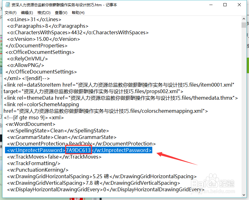 Word文档被限制编辑了怎么办