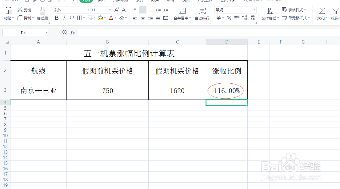 五一假期航线机票涨幅比例怎么算