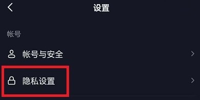 抖音如何设置屏蔽私信关键词