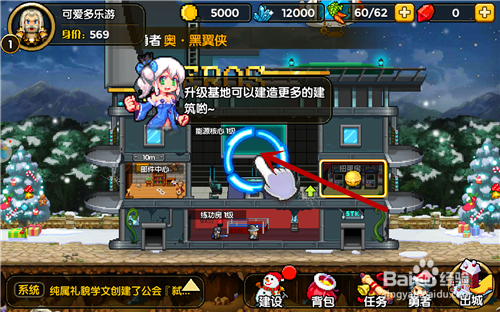 《一起来冒险》怎么玩 新手攻略心得