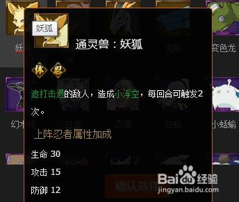 火影忍者OL忍者搭配模拟器怎么玩