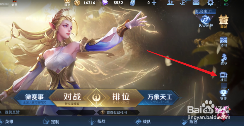 怎么查王者荣耀艾琳语音台词